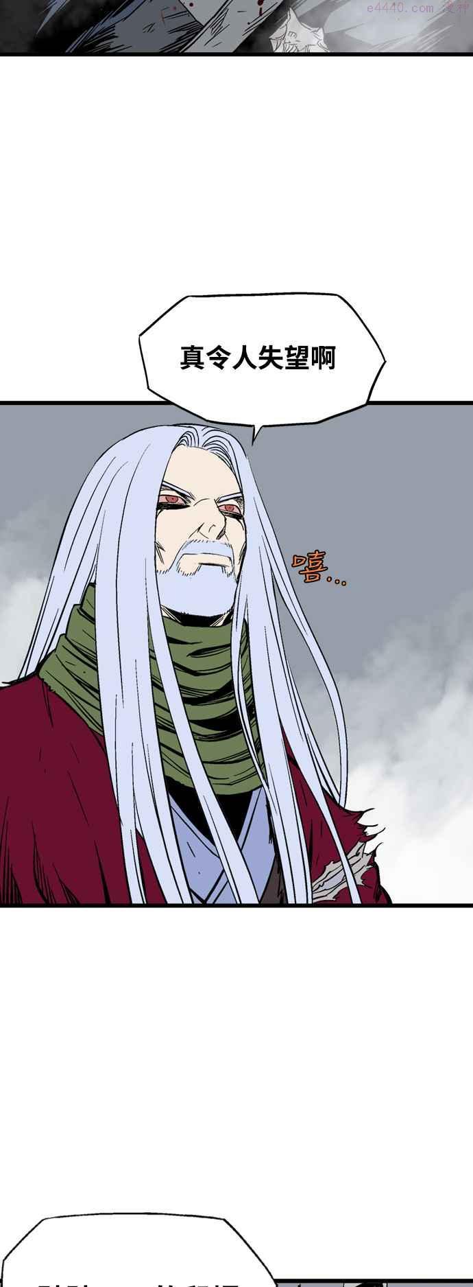 高手~漫画,第2部 第117话4图