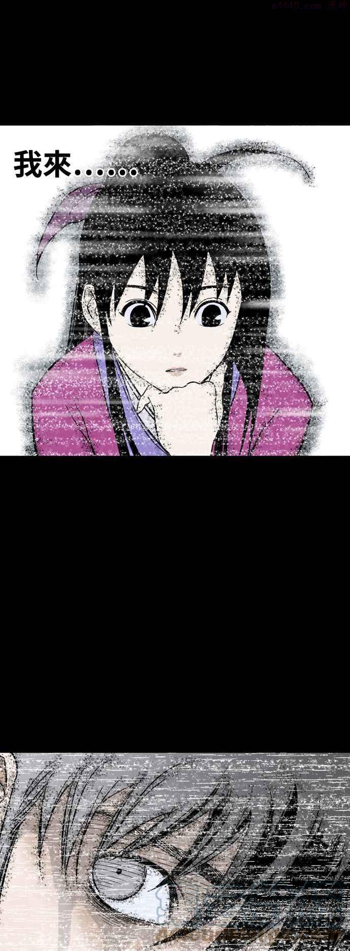 高手~漫画,第2部 第94话3图