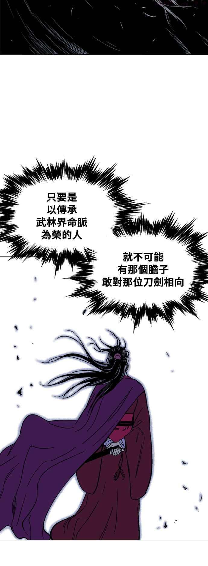 高手~漫画,第2部 第52话4图