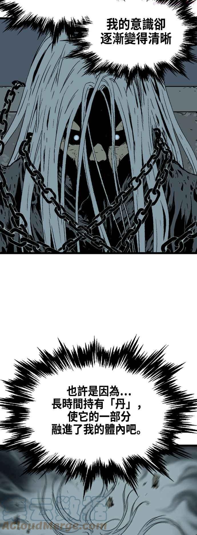 高手~漫画,第2部 第103话1图