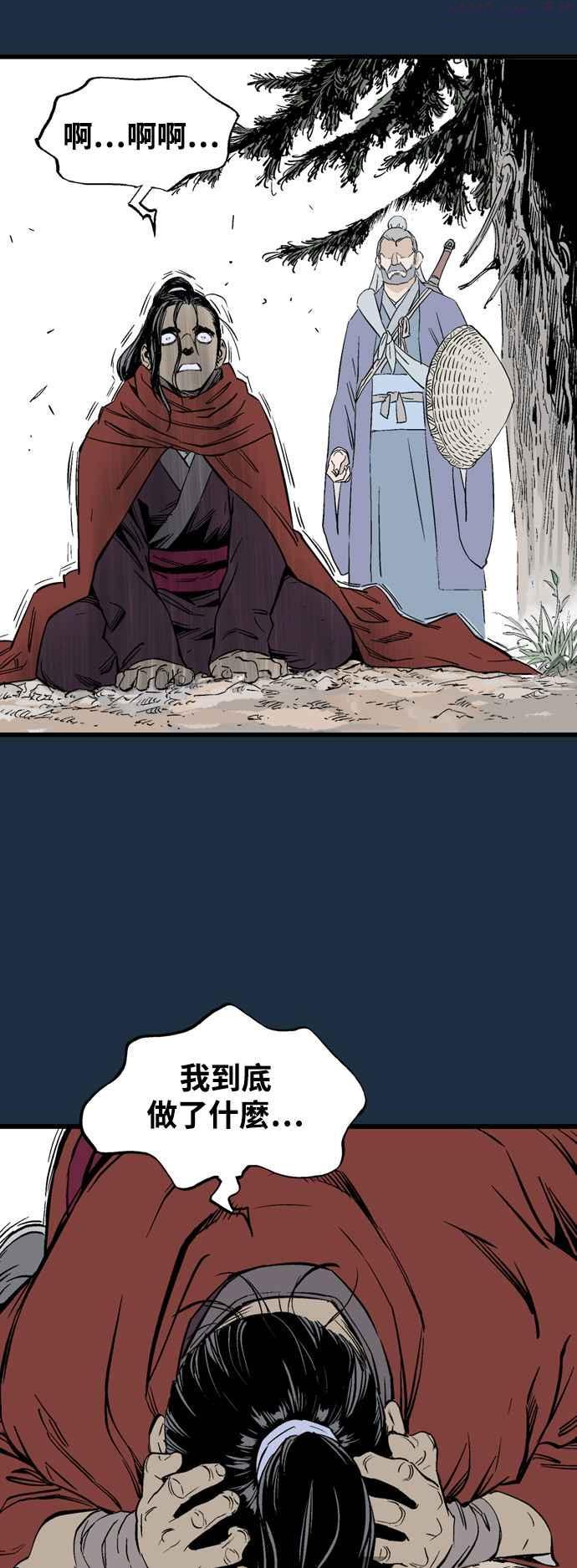 高手~漫画,第2部 第121话4图