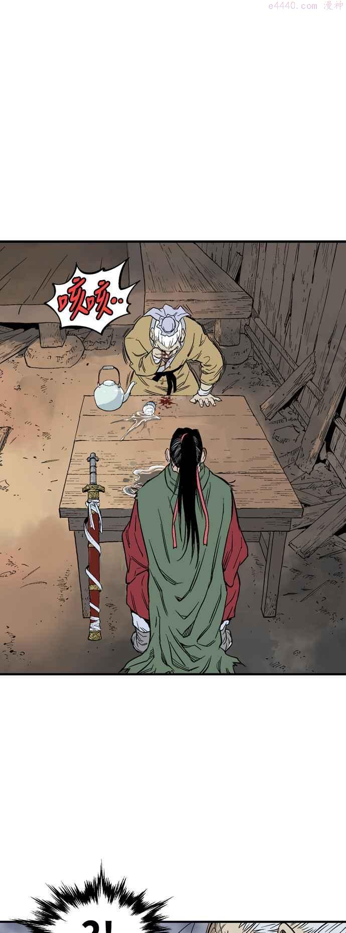 高手~漫画,第2部 第138话5图