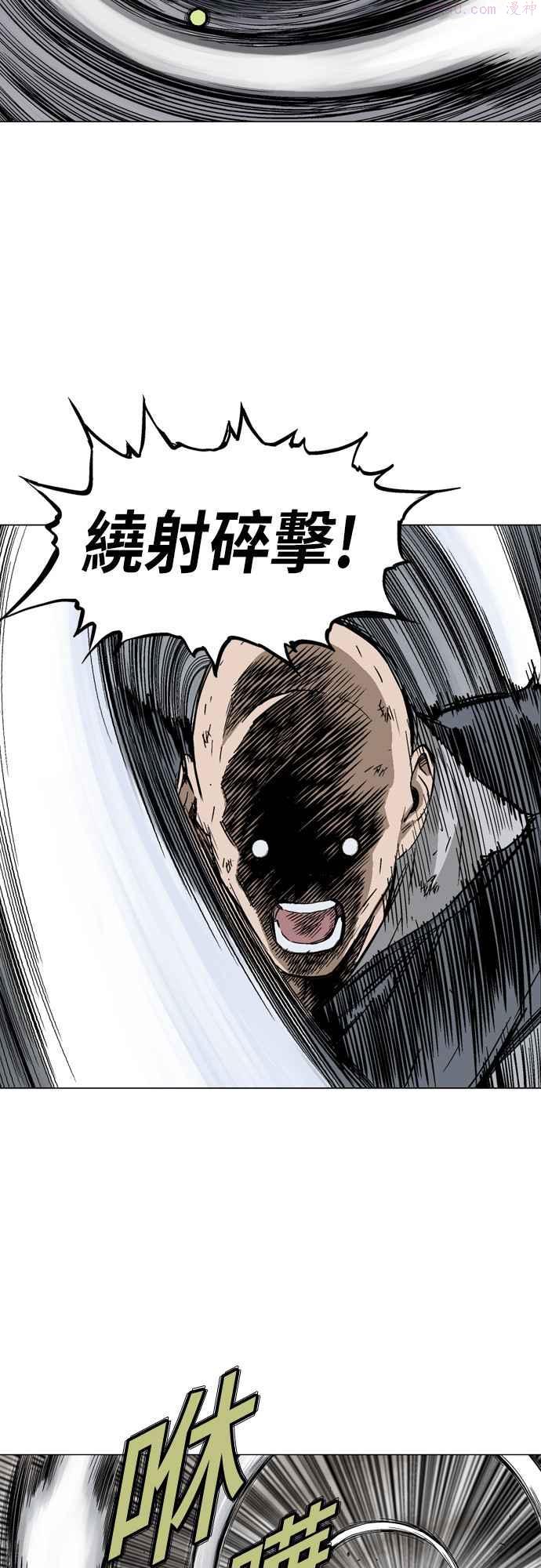 高手~漫画,第2部 第78话1图