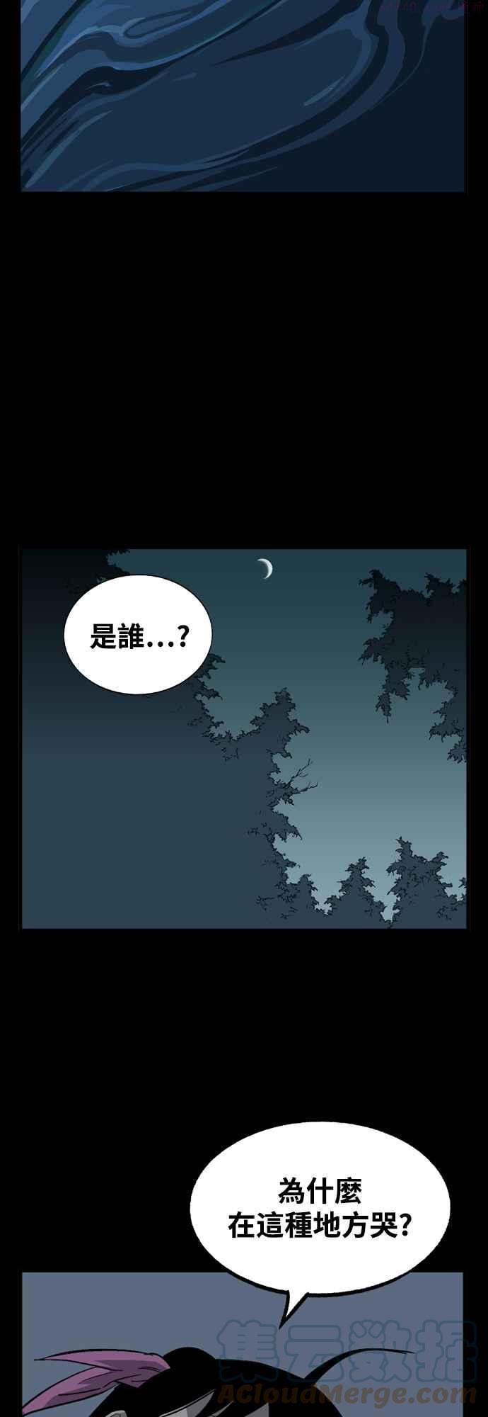 高手~漫画,第2部 第114话2图