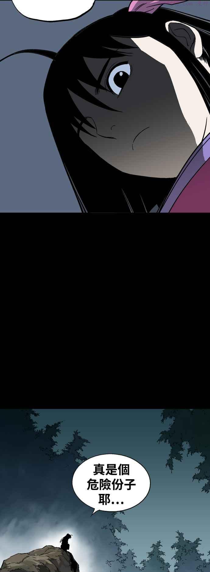 高手~漫画,第2部 第94话1图