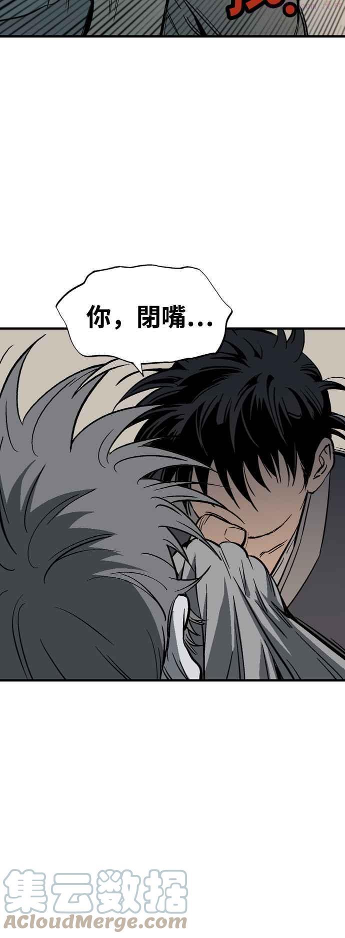 高手~漫画,第2部 第86话4图