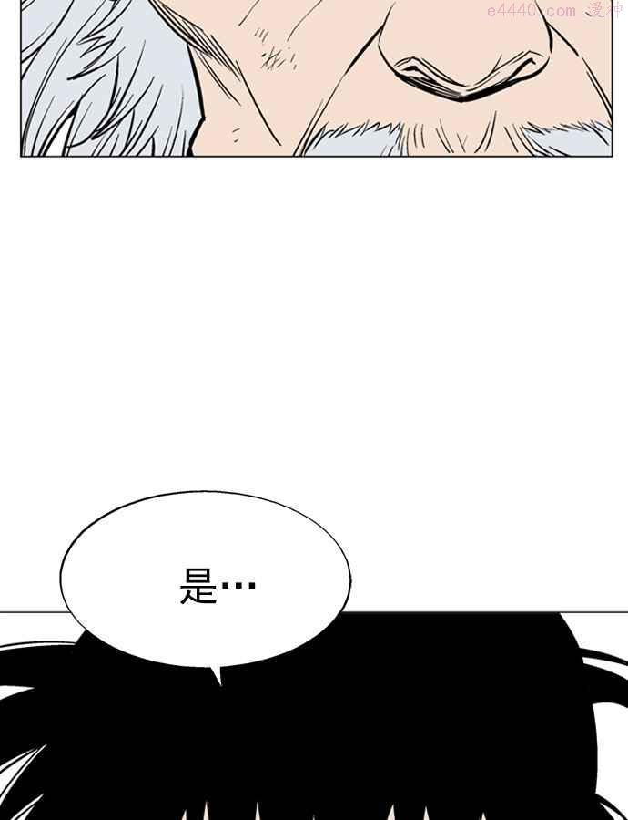 高手~漫画,第66话 野狗群 8话4图