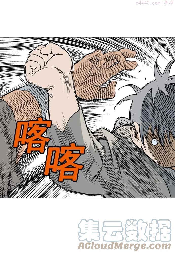 高手~漫画,第69话 野狗群 11话5图