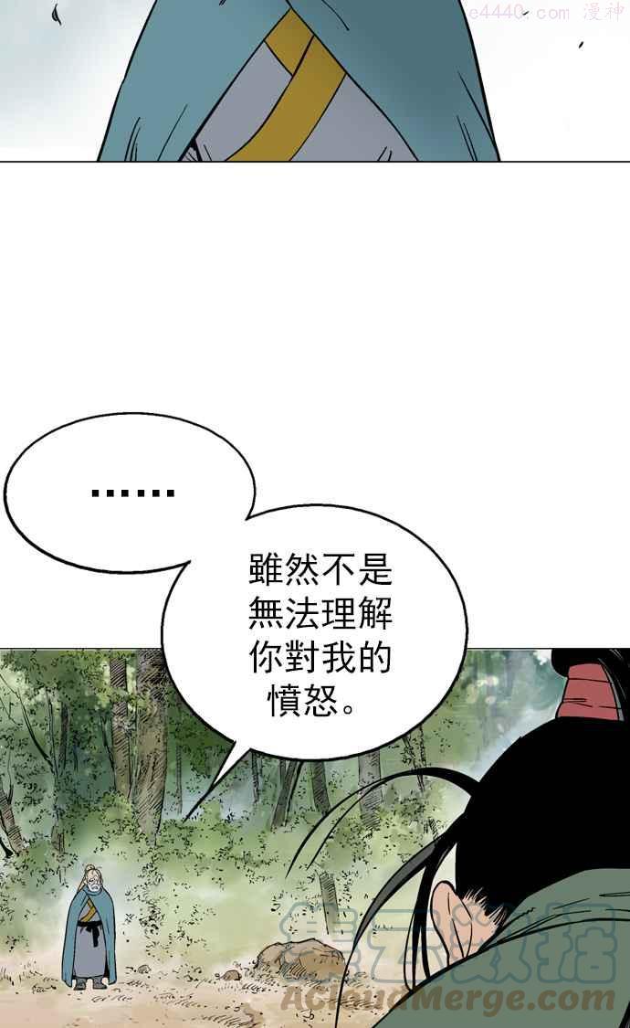 高手~漫画,第2部 第29话3图