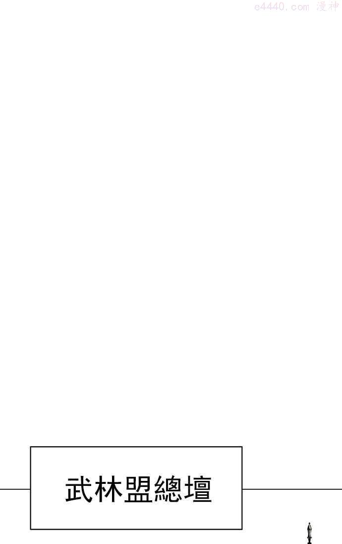 高手~漫画,第2部 第30话4图