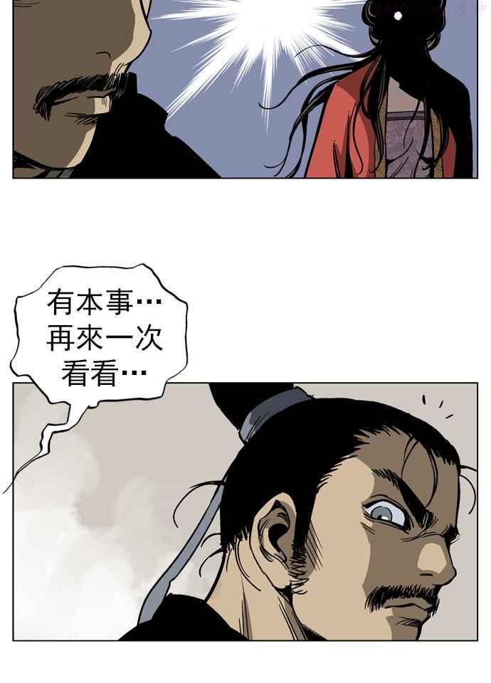 高手~漫画,第28话 白马谷 92图