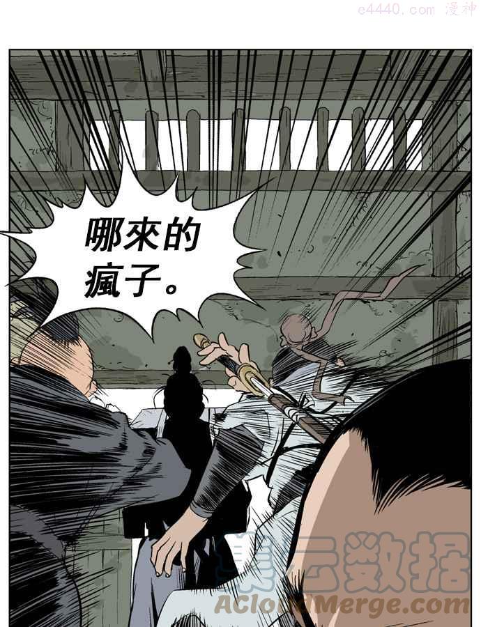 高手~漫画,第22话 白马谷 31图