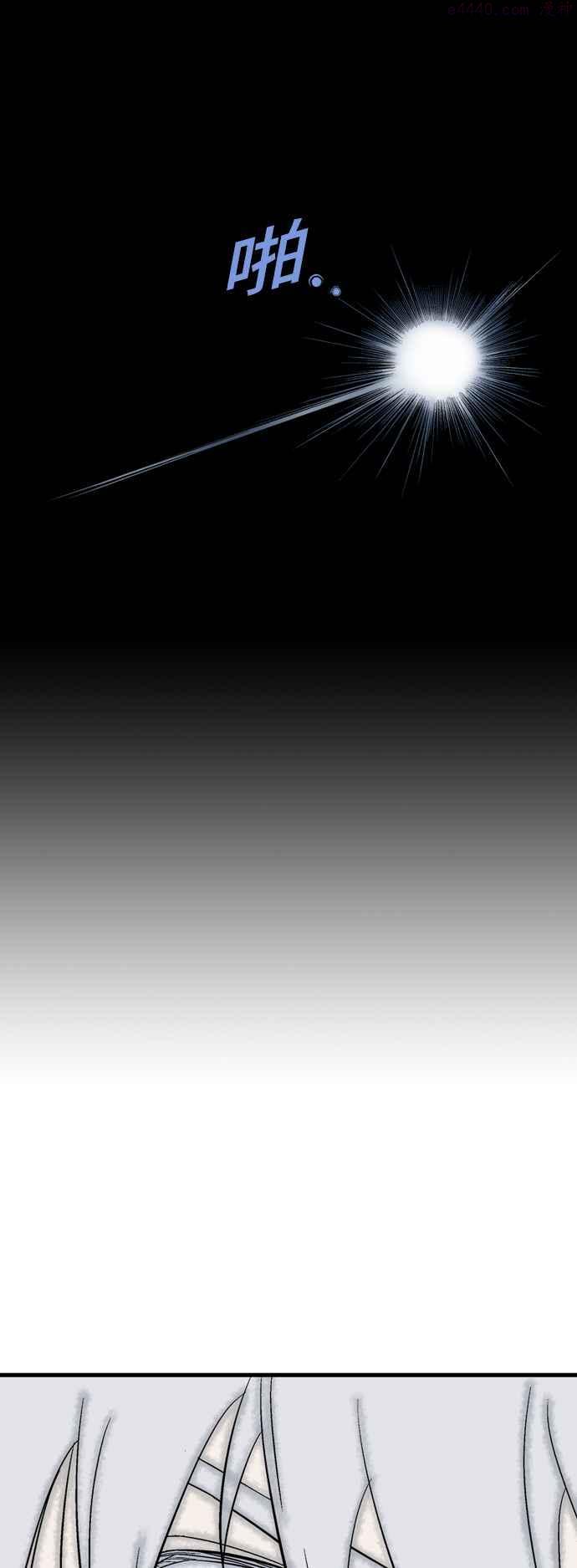 高手~漫画,第2部 第94话5图