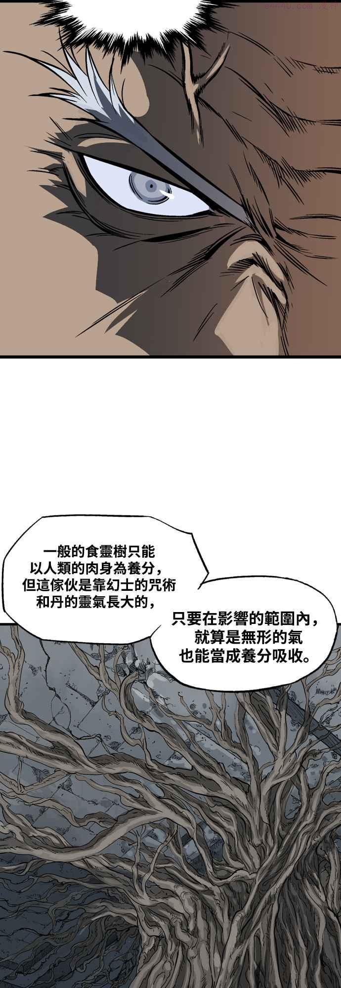 高手~漫画,第2部 第115话1图