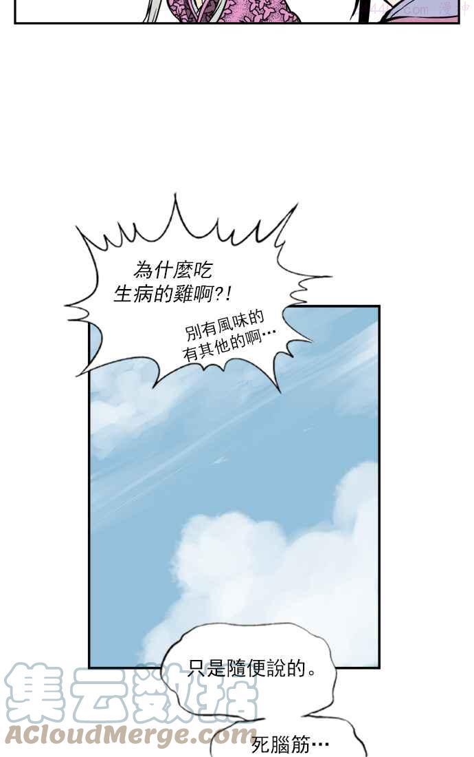 高手~漫画,第4话 剪刀 石头 布 15图