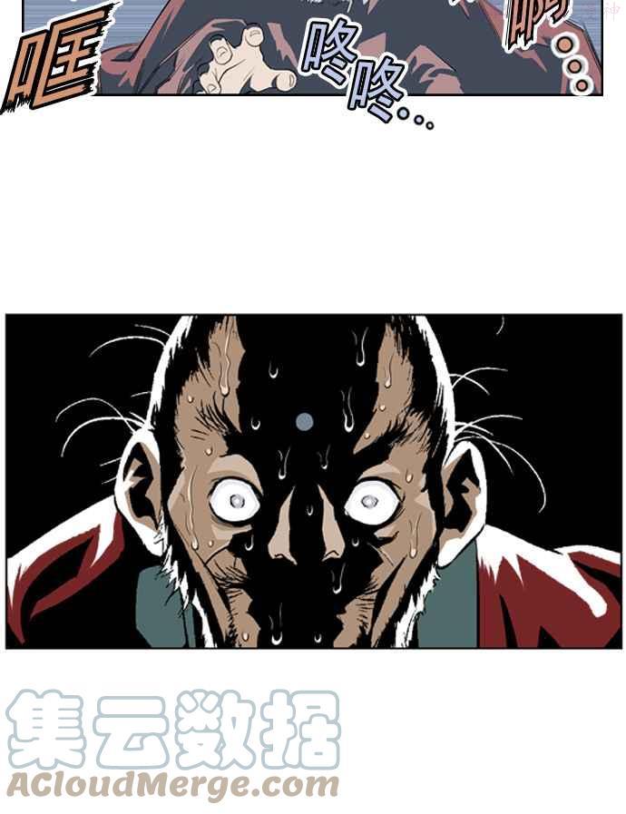 高手~漫画,第7话 剪刀 石头 布 42图