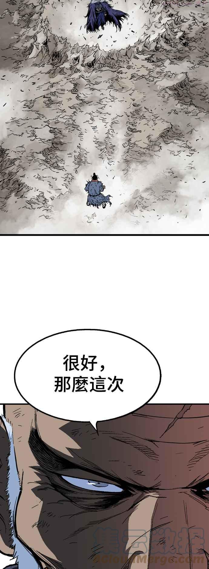 高手~漫画,第2部 第82话1图