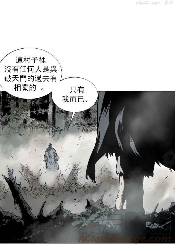 高手~漫画,第84话 鬼影 5话5图