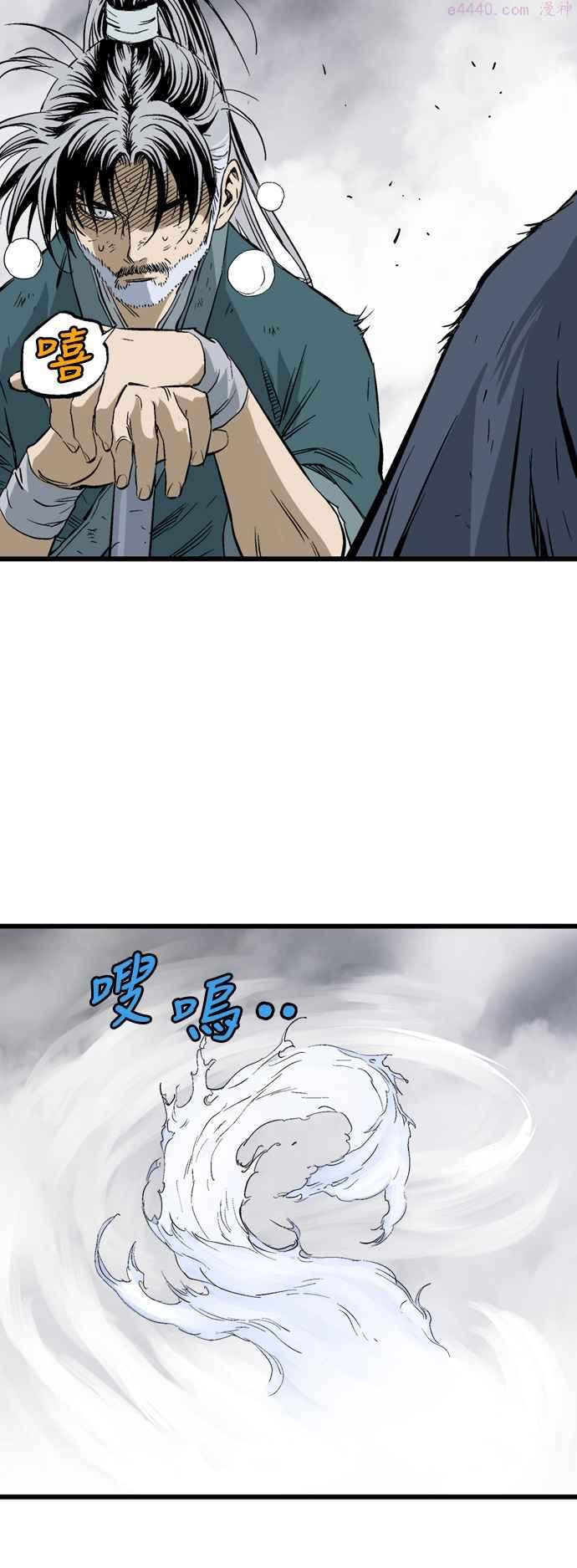 高手~漫画,第2部 第123话2图