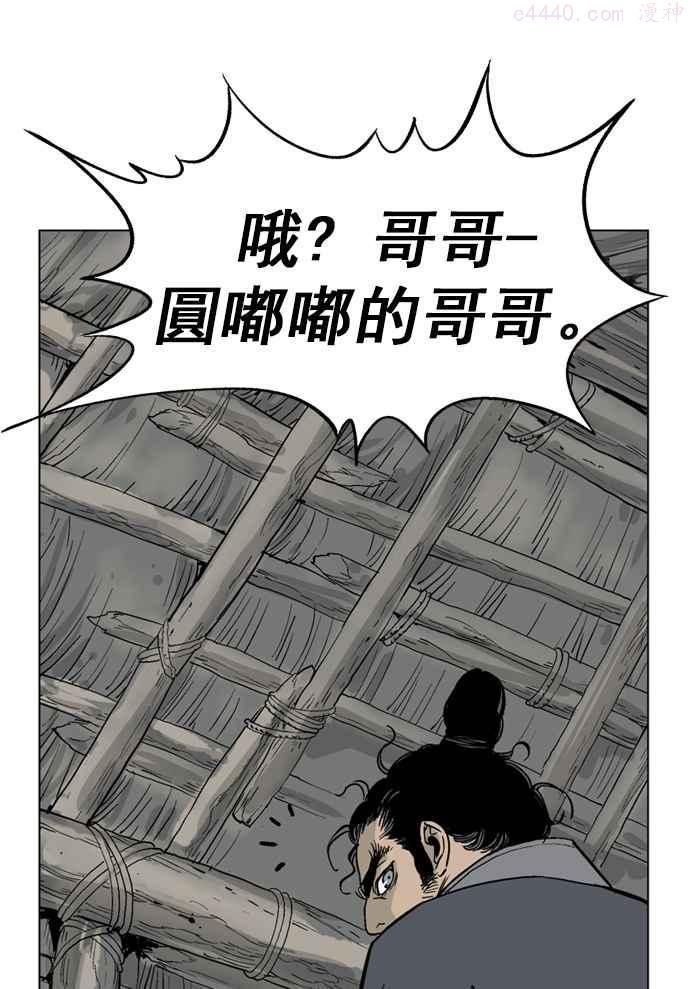 高手~漫画,第35话 白马谷 164图