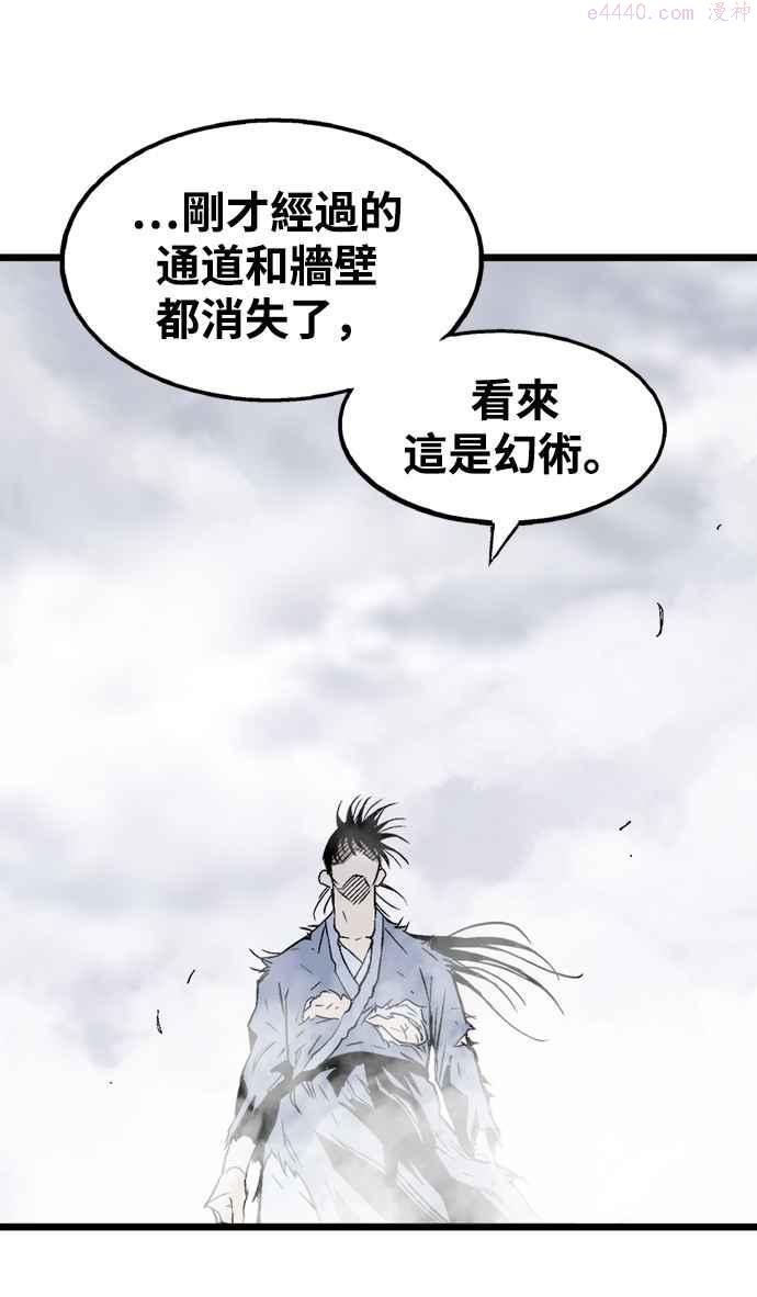 高手~漫画,第2部 第118话3图