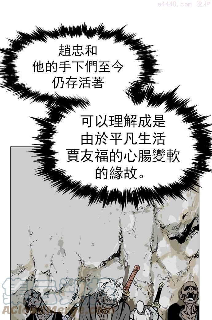 高手~漫画,第33话 白马谷 145图