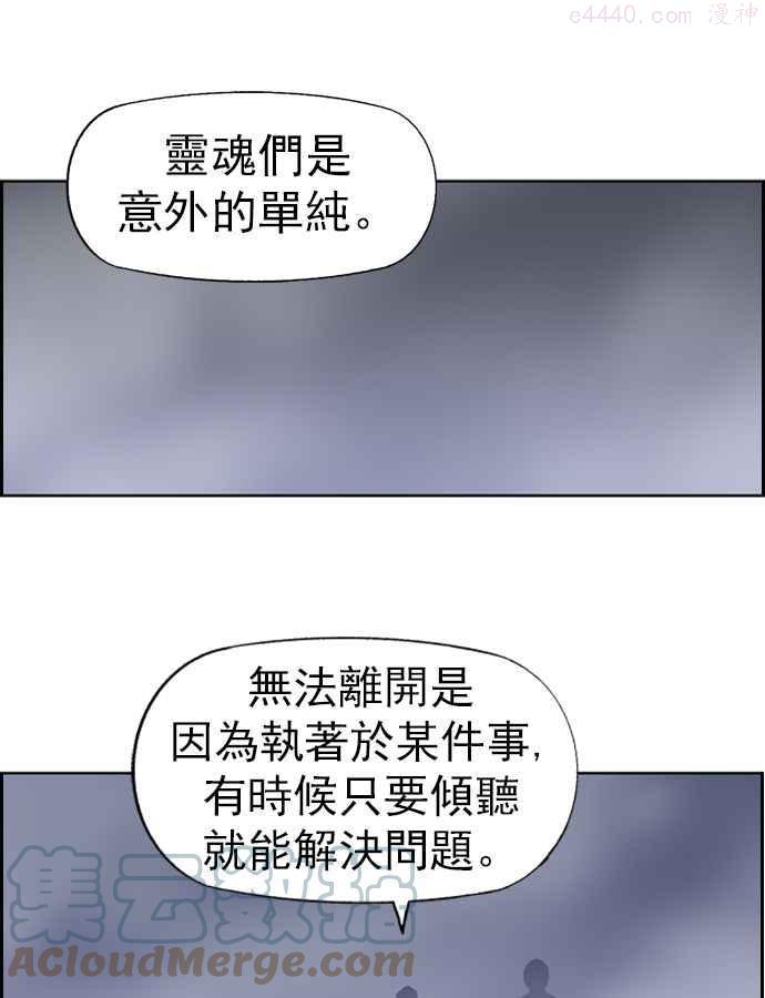 高手~漫画,第8话 宋艺琳 14图