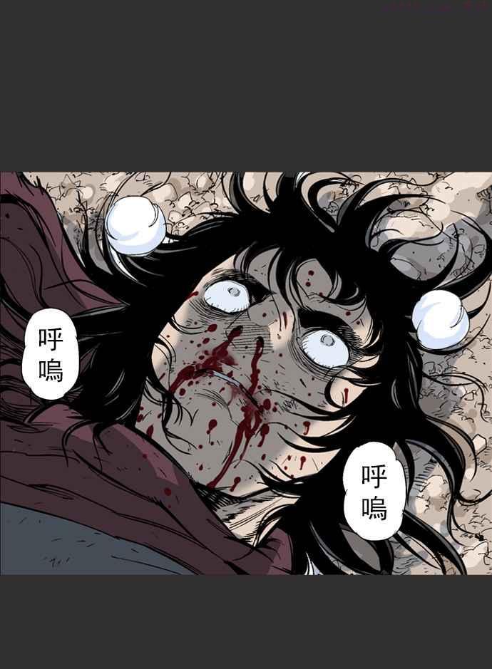 高手~漫画,第61话 野狗群 3话4图