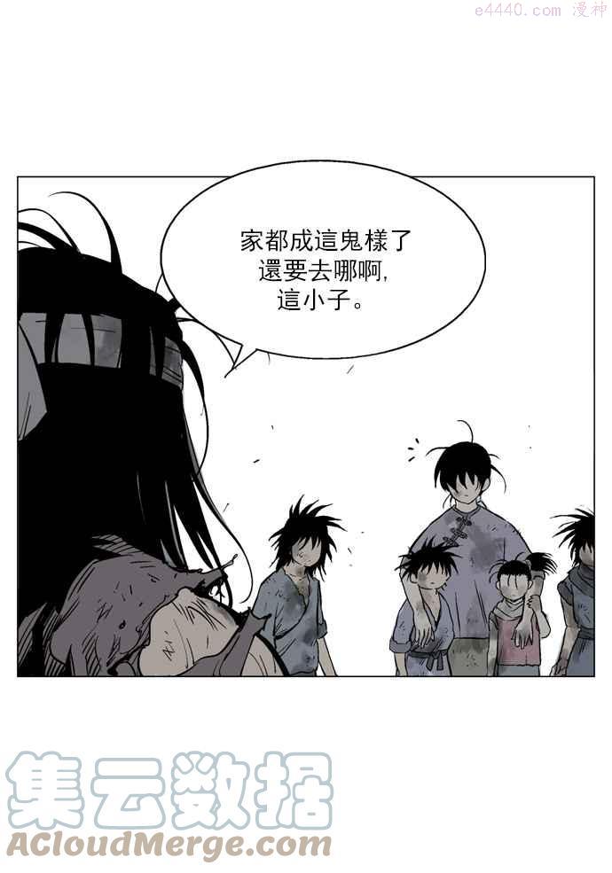 高手~漫画,第64话 野狗群 6话1图