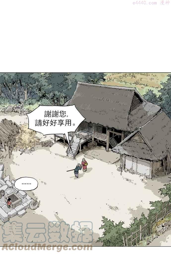 高手~漫画,第2部 第2话5图