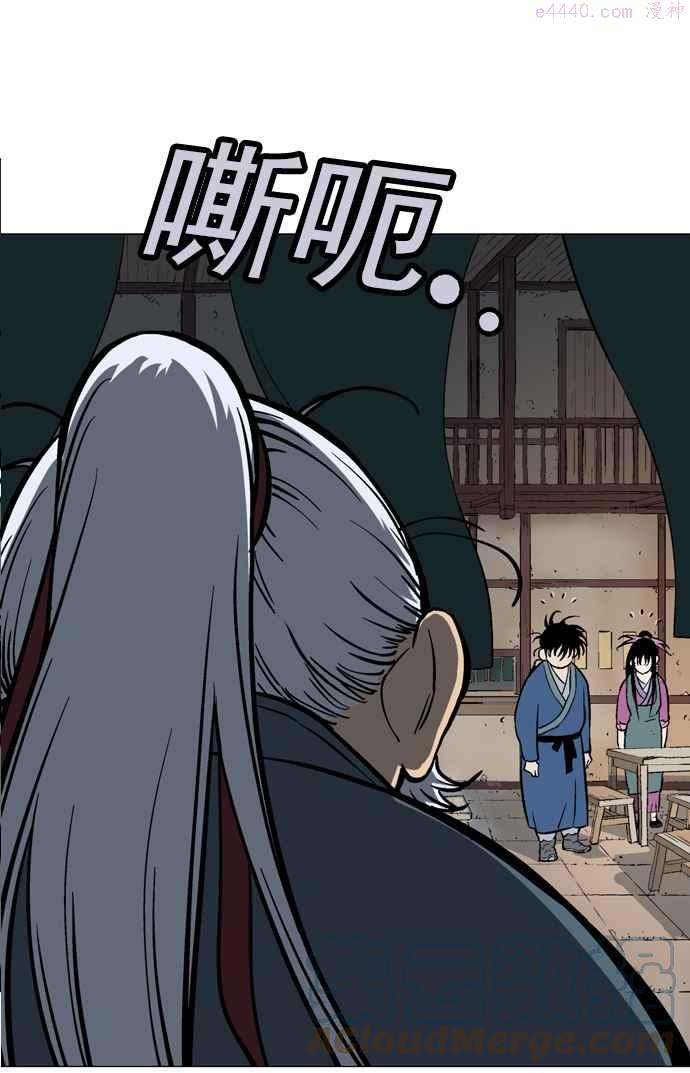 高手~漫画,第2部 第6话5图