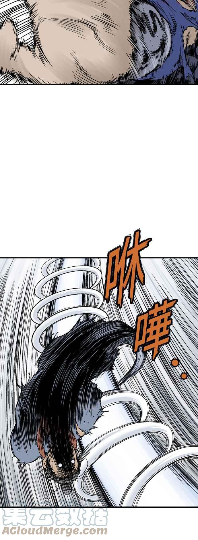 高手~漫画,第2部 第82话5图