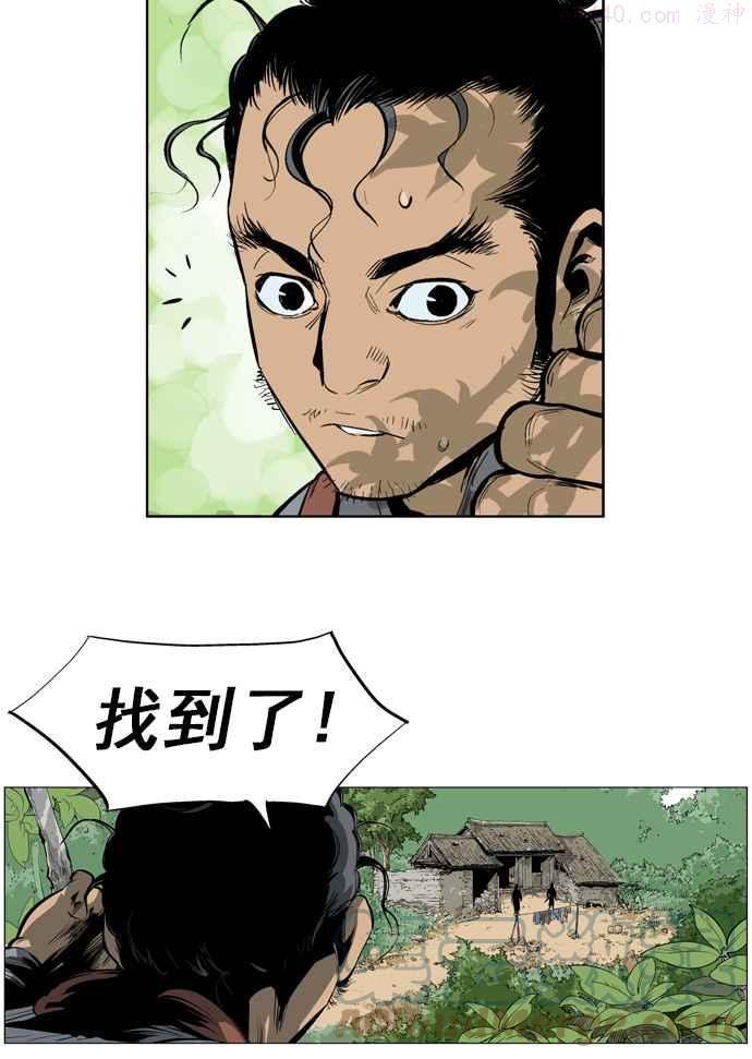 高手~漫画,第22话 白马谷 35图