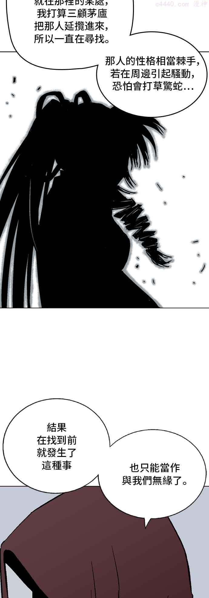 高手~漫画,第2部 第50话3图