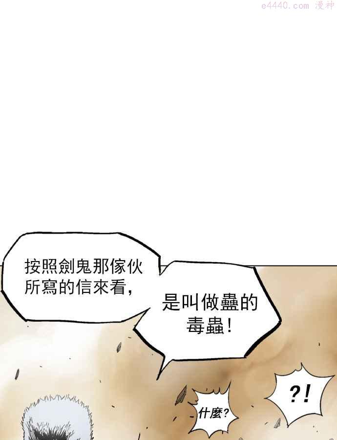 高手~漫画,第2部 第17话2图