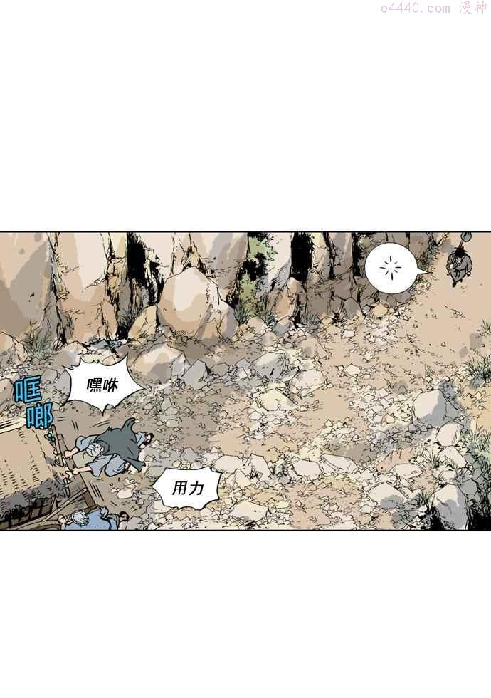 高手~漫画,第65话 野狗群 7话3图