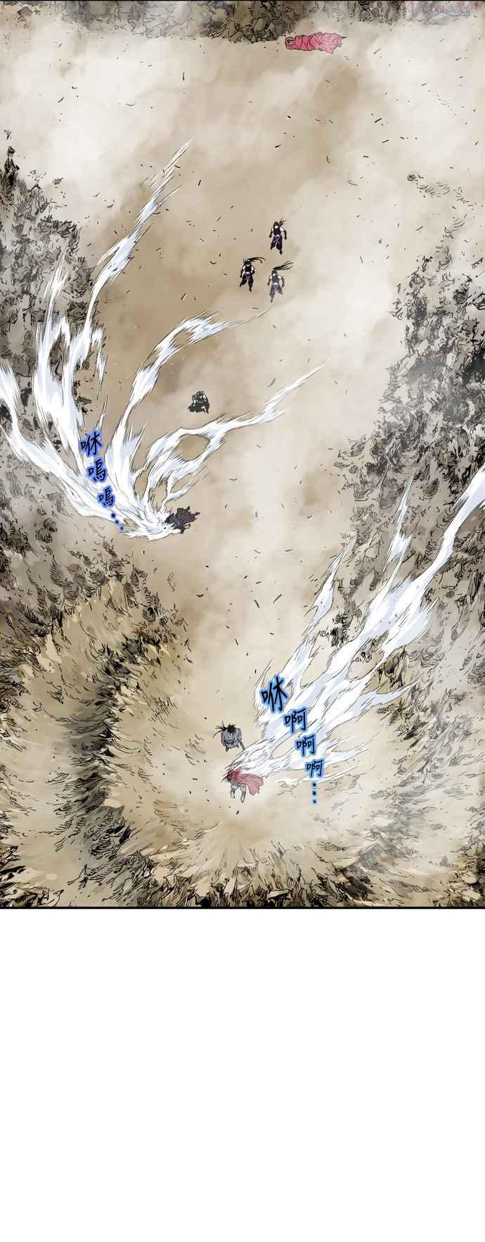 高手~漫画,第2部 第89话1图