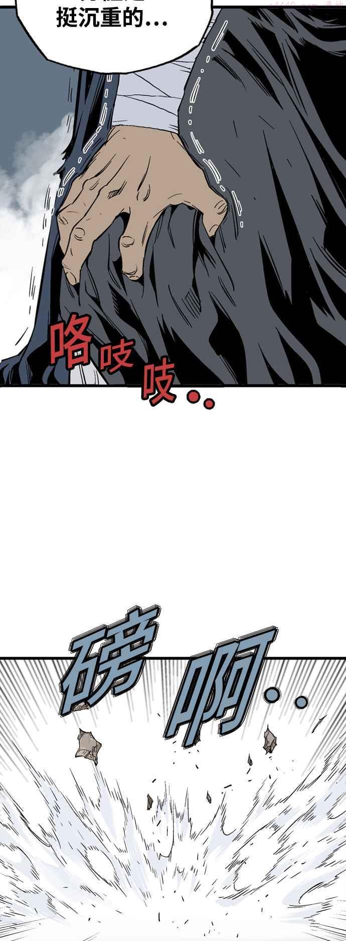 高手~漫画,第2部 第116话2图