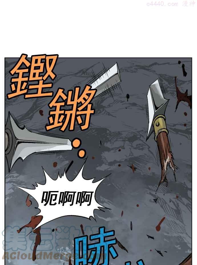 高手~漫画,第43话 铁狮子 陶谦 85图