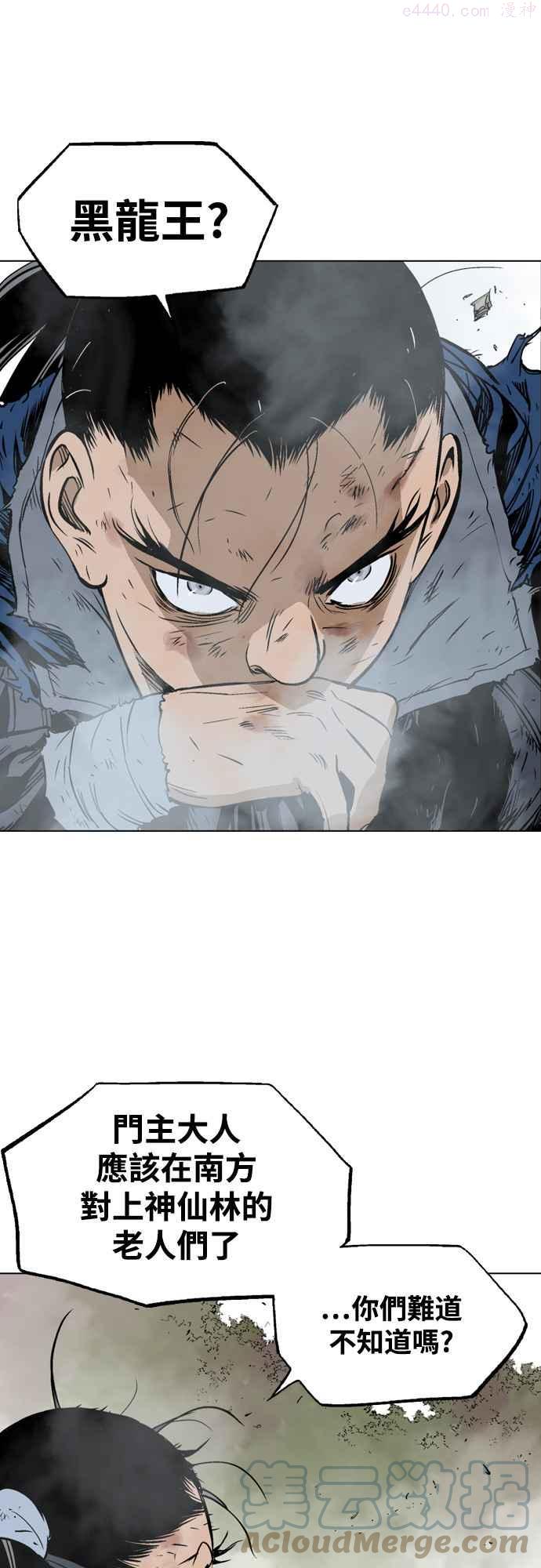 高手~漫画,第2部 第69话3图