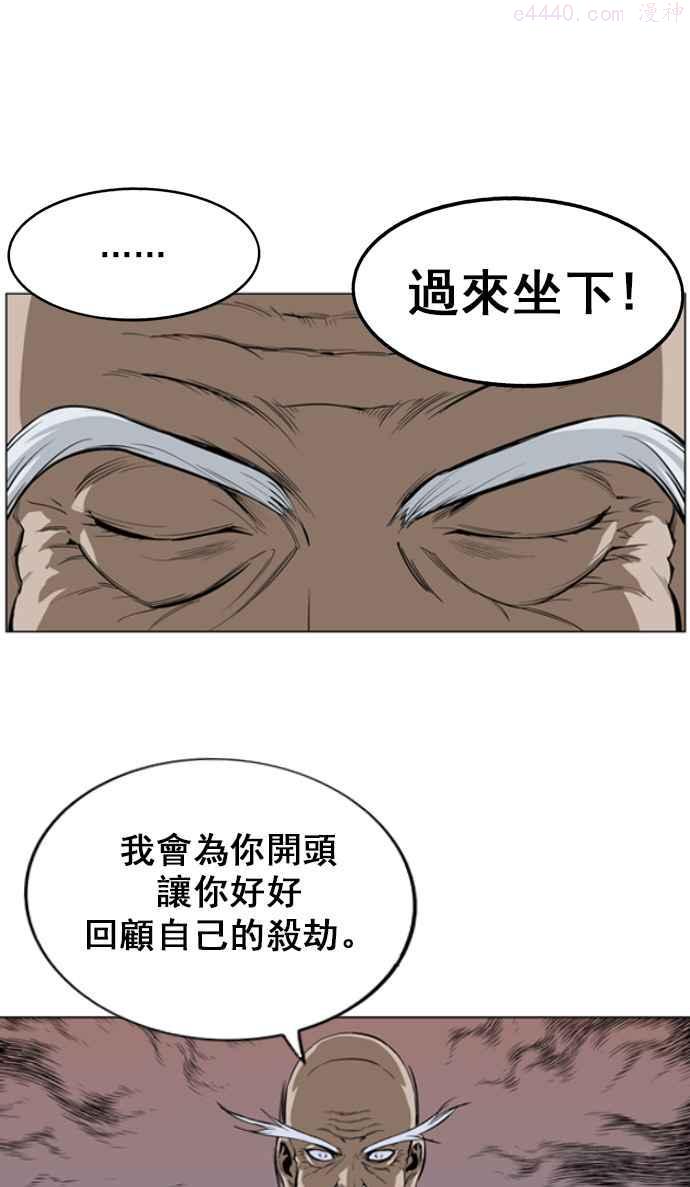 高手~漫画,第13话 红颜剑鬼苏真红 32图