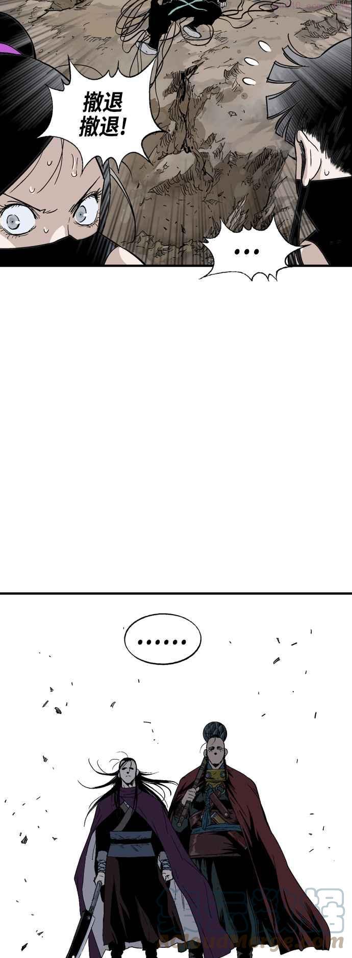 高手~漫画,第2部 第87话1图