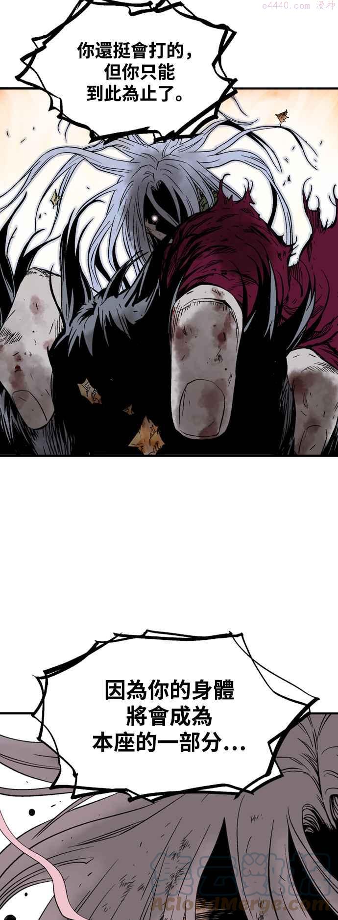 高手~漫画,第2部 第130话3图