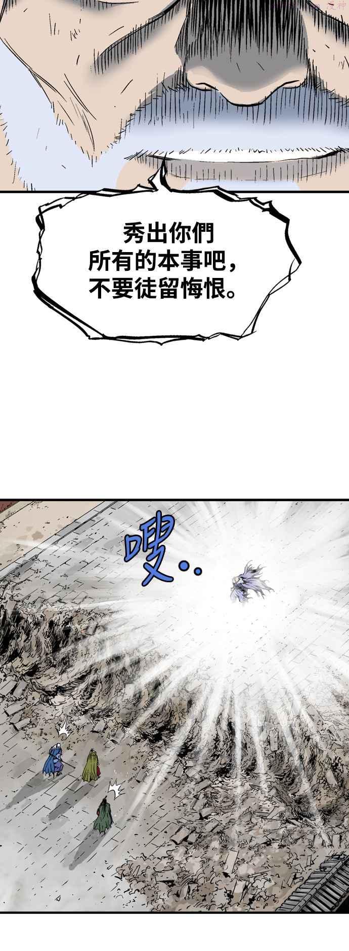 高手~漫画,第2部 第92话3图