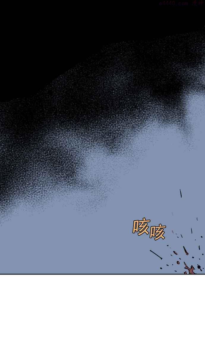 高手~漫画,第63话 野狗群 5话3图