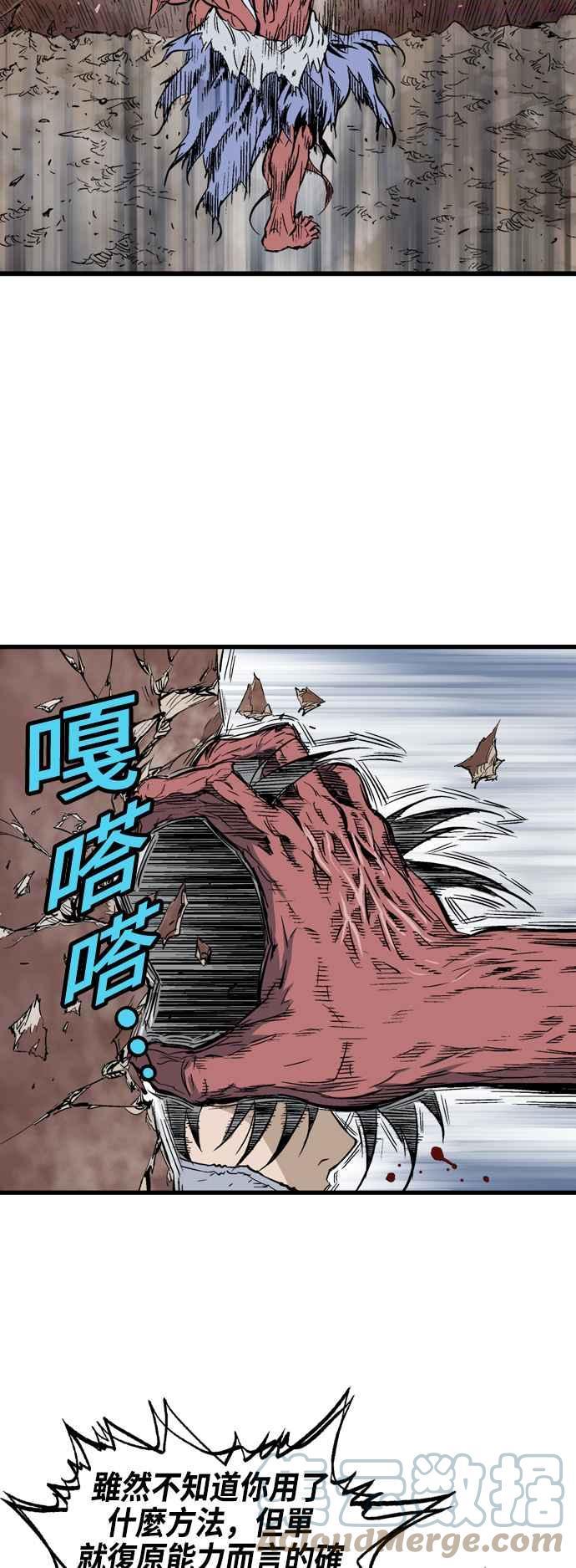 高手~漫画,第2部 第105话3图