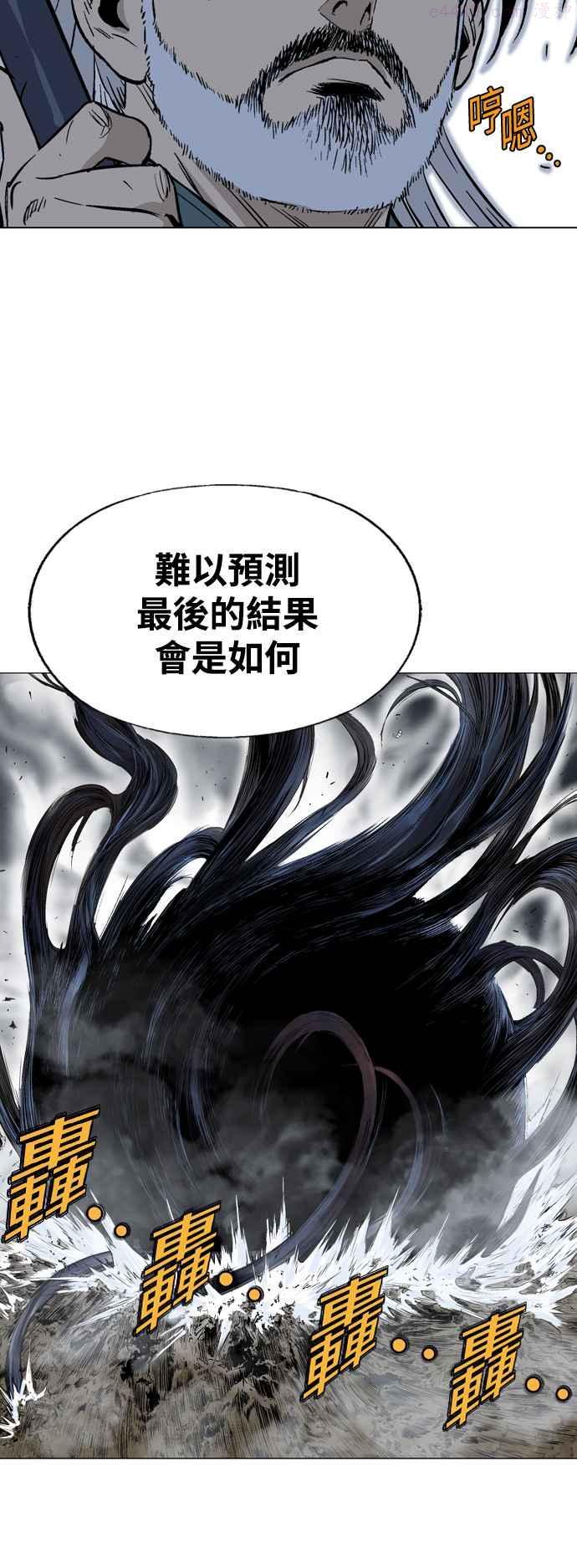 高手~漫画,第2部 第62话4图