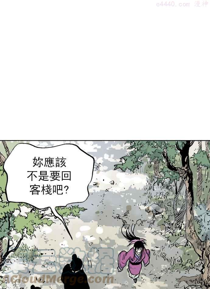 高手~漫画,第2部 第25话1图