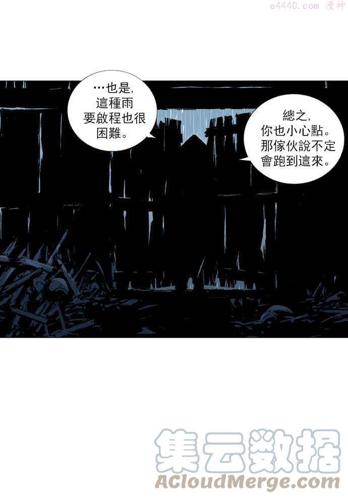 高手~漫画,第2部 第4话5图