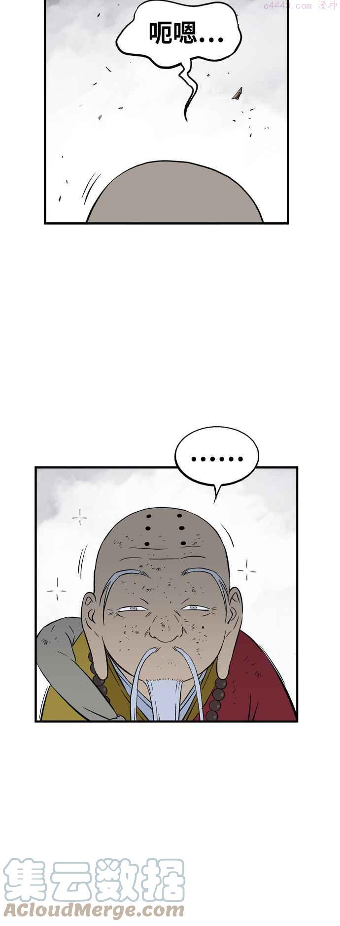 高手~漫画,第2部 第102话1图